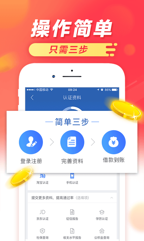 云滴贷2024  v1.2.5图1