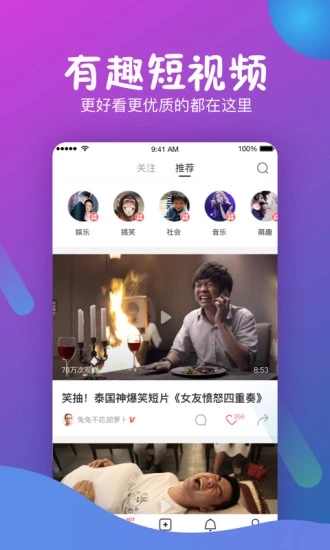 秒拍客户端