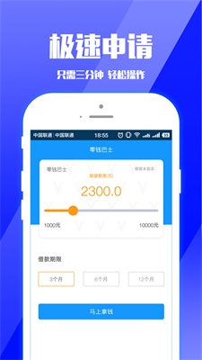 零钱巴士下载最新版本安卓手机  v1.1.5图1