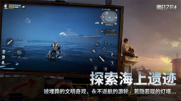 明日之后安卓qq登录版本下载  v1.1.102图4