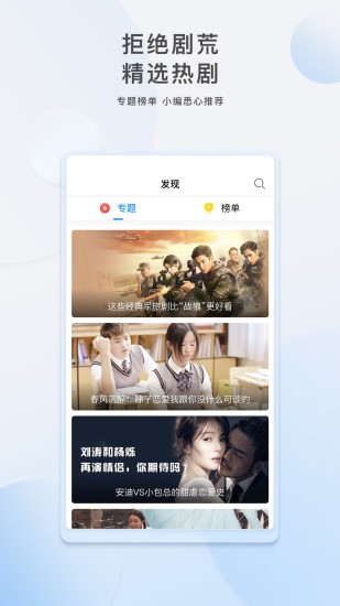 李白看剧app  v3.29.00图3