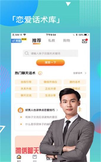 失恋挽回的朋友圈说说  v1.3.0图1