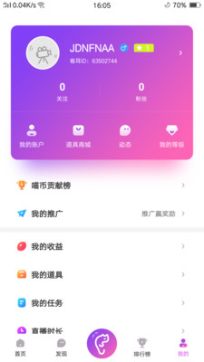 卷耳直播最新版  v1.0.2图2