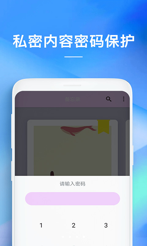 仿ios9备忘录下载