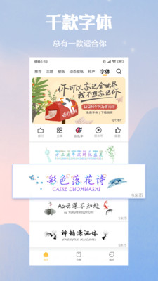 小米个性主题app下载安装最新版苹果  v2.1.1图2