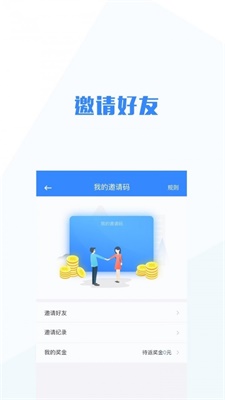 无忧宝库官网下载安装苹果手机app  v1.1.3图2