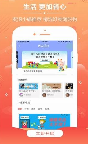 虾爬子  v0.0.6图1