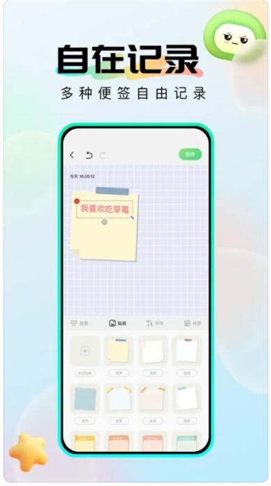 社恐成长软件手机版  v1.0.6图2