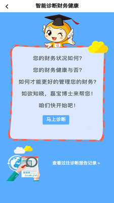 百家金钥匙