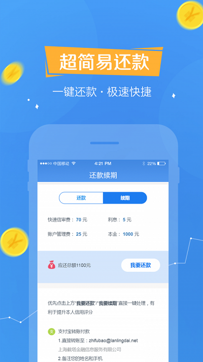 欢乐贷app最新版本下载安装苹果官网  v1.0.7图1