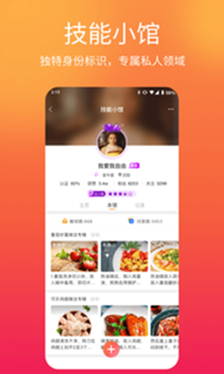闪米app官方下载安装到手机