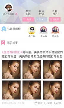 蜜忆相册  v1.0.25图3