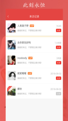 红鹊桥手机版下载安装苹果  v6.15图3