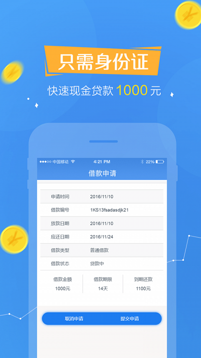 欢乐贷app最新版本下载安装苹果官网