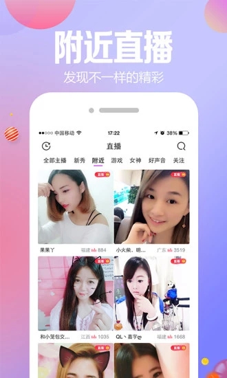 小迷妹直播免费版下载安装最新版本  v2.5.4图2