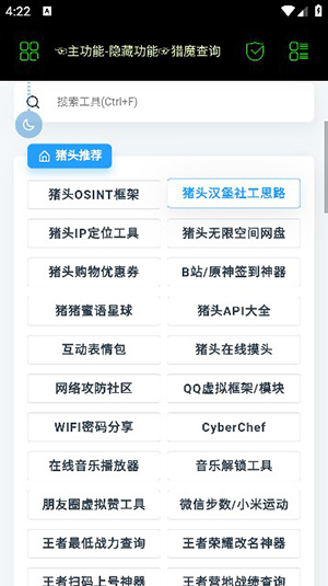 朝晖社工app下载官网  v2.0图3