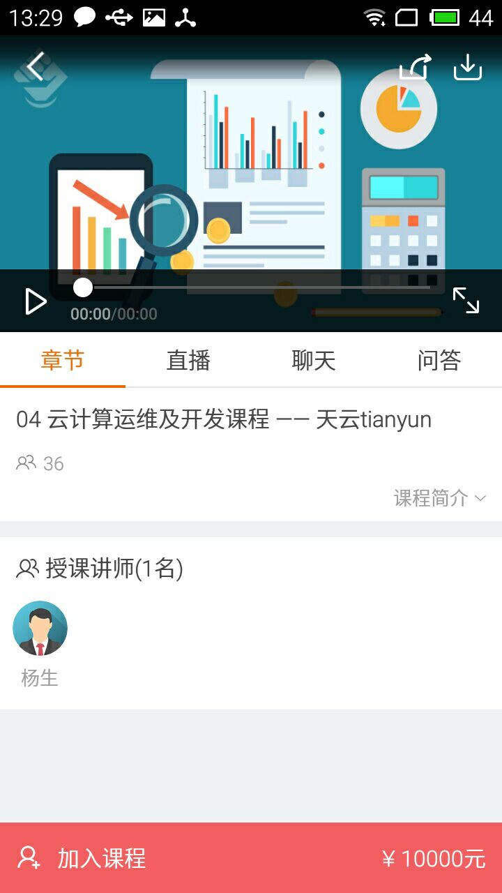 尚观教育  v2.4.0图2