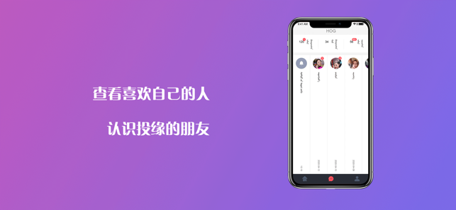 互歌HOG免费版  v1.0.3图4