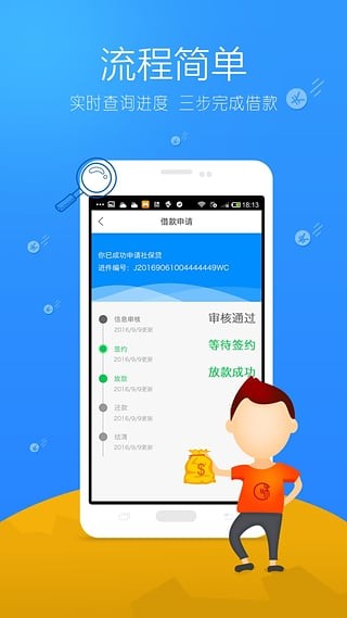 和信借款app官网下载安装最新版