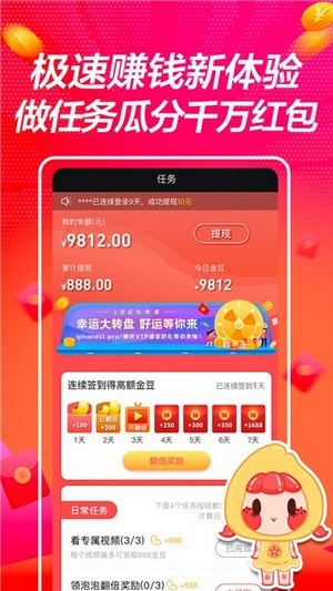 豆乐视频  v1.0.0图1