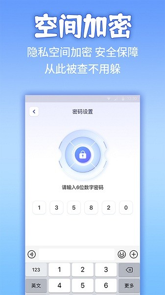 应用隐藏计算机2024最新版下载  v1.1.2图1