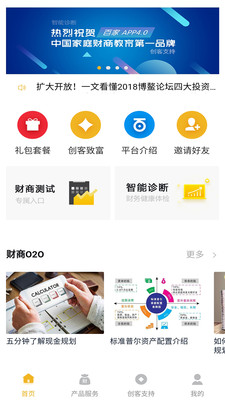 百家金钥匙  v4.0.4图3