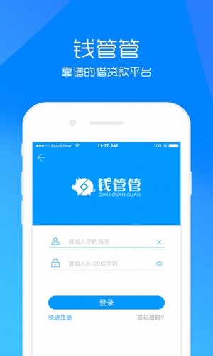 钱管管最新版  v1.2.2图3