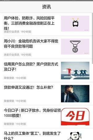 小胖借钱app  v1.0图1