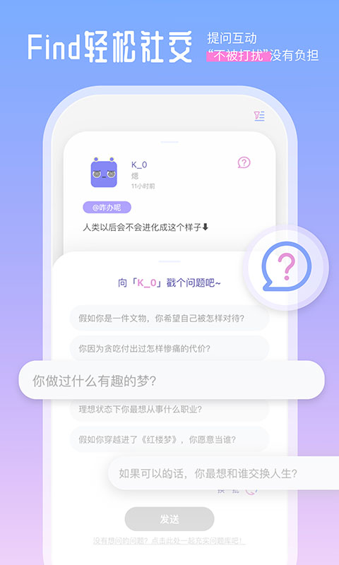 Finders社交安卓版  vv0.4图2