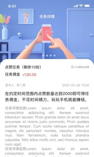 赞赞羊免费版  v1.0.0图1