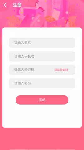 唯美空间  v1.0.0图2