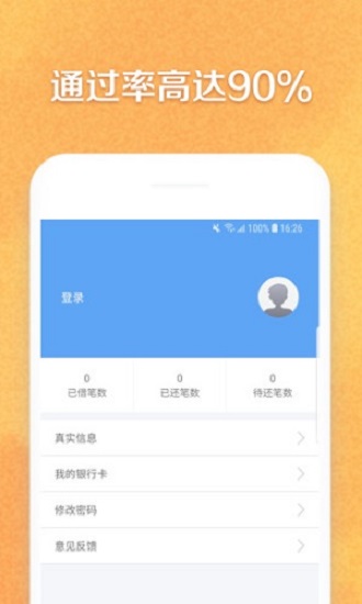 草根贷手机版  v1.0.0图1