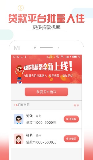 树袋熊管家2024  v1.0.0图2