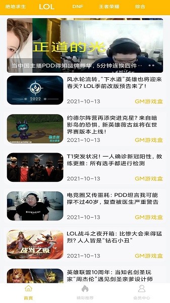 八方gm盒子平台手机版下载官网  v1.0.1图2