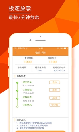 小易闪贷最新版下载安装  v3.5.3图3