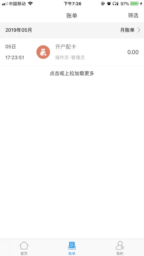 酒钢点点通app下载1