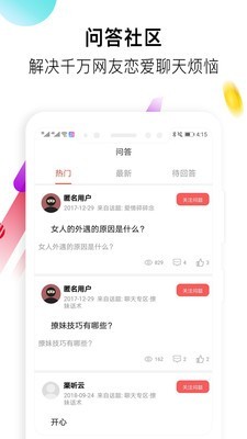 盗心巴士最新版