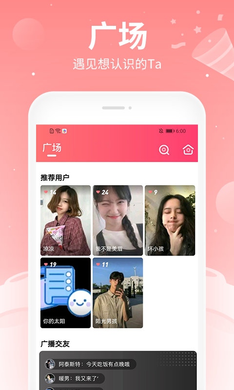 布丁语音免费版  v4.5.5图2