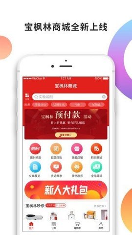 宝枫林  v1.0.7图3