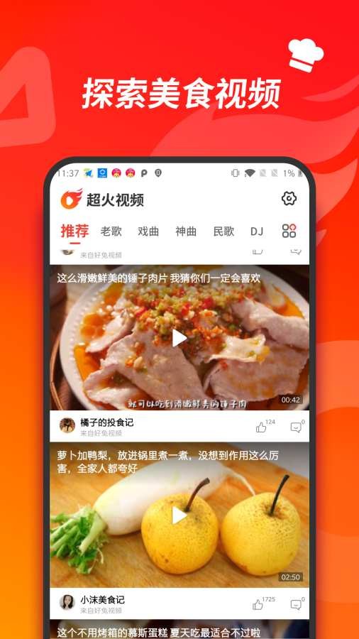 超火视频手机版下载