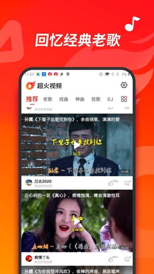 超火视频手机版下载  v1.0.0图3