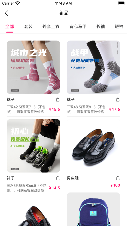 乔治白校服2023  v1.0.0图1