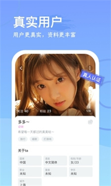 WorldChat手机版  v1.0.8图1