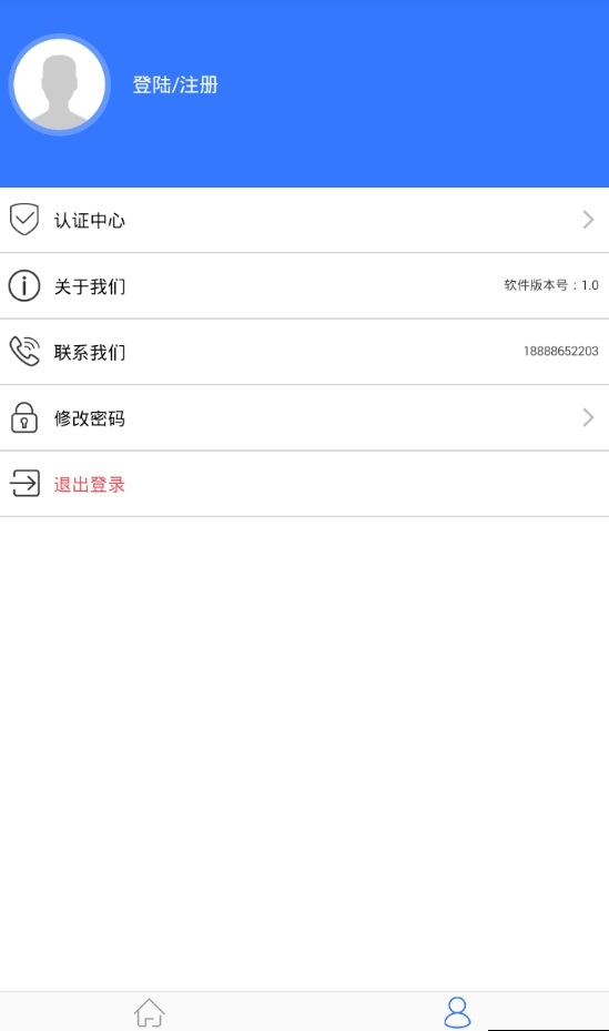 文文贷免费版  v2.0图3