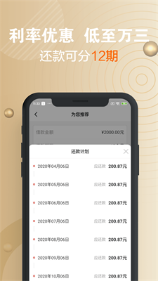 小通生活app官方下载  v3.1.7图3