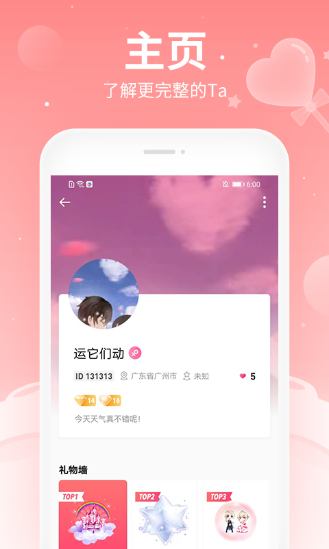 布丁语音免费版  v4.5.5图1