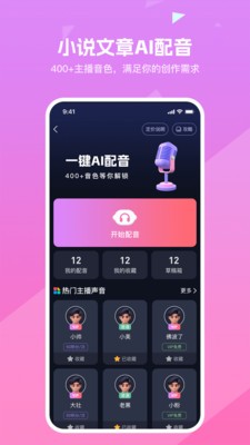 知晓通最新版下载安装  v3.3.6图3