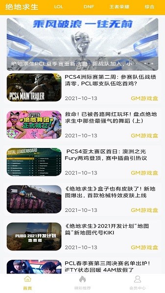 八方gm盒子平台手机版下载官网  v1.0.1图1