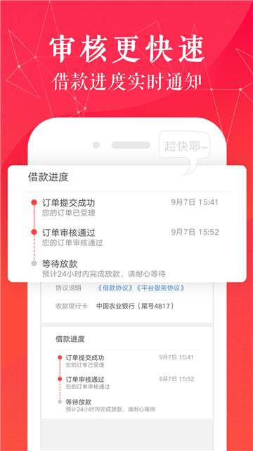 金壹贷app下载  v2.3.0图3