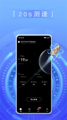 花瓣测速免费版下载安卓版手机  v3.2.0.301图1